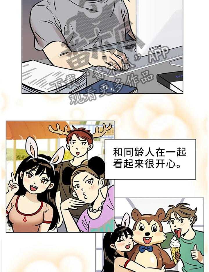 《鸠占鹊巢》第26话 26_我唯一能做的事 第14页