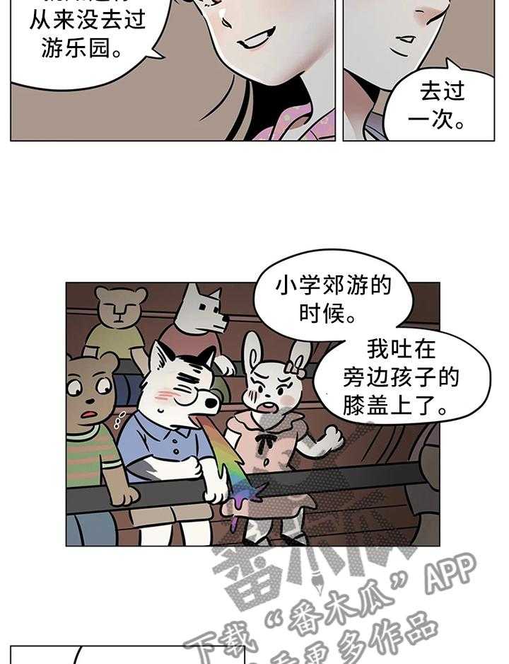 《鸠占鹊巢》第26话 26_我唯一能做的事 第21页