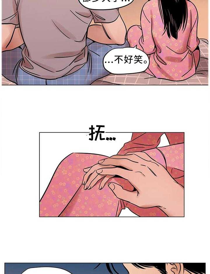 《鸠占鹊巢》第26话 26_我唯一能做的事 第24页