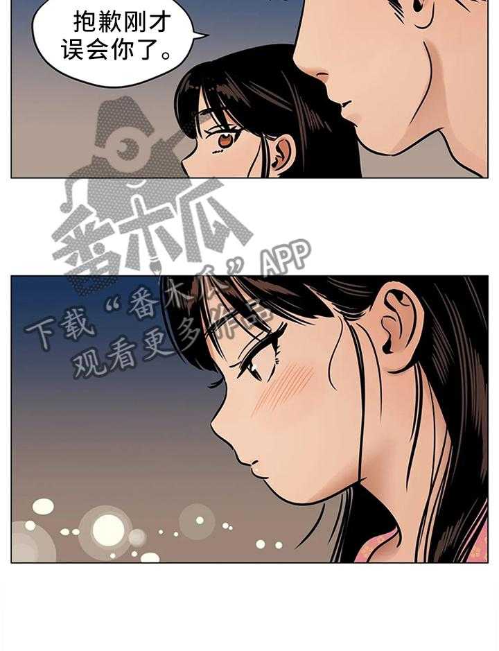 《鸠占鹊巢》第26话 26_我唯一能做的事 第25页