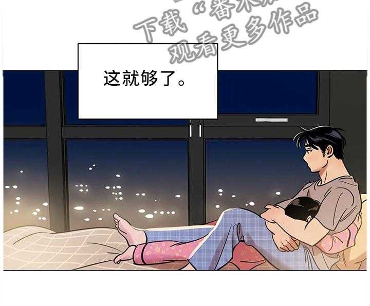 《鸠占鹊巢》第26话 26_我唯一能做的事 第29页