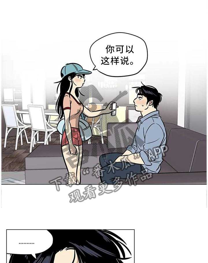 《鸠占鹊巢》第26话 26_我唯一能做的事 第9页