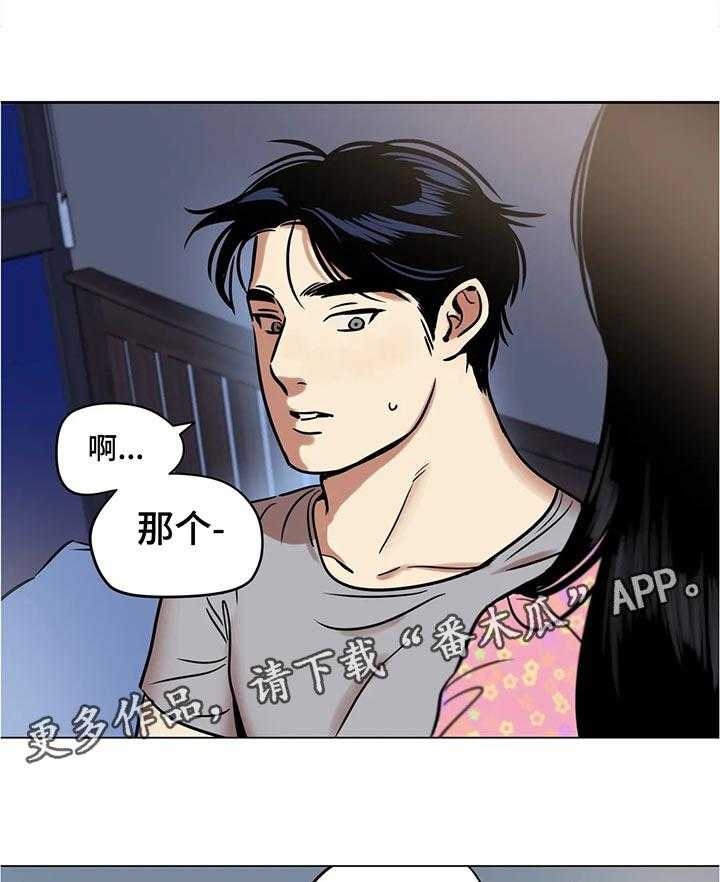 《鸠占鹊巢》第28话 28_营养品 第1页