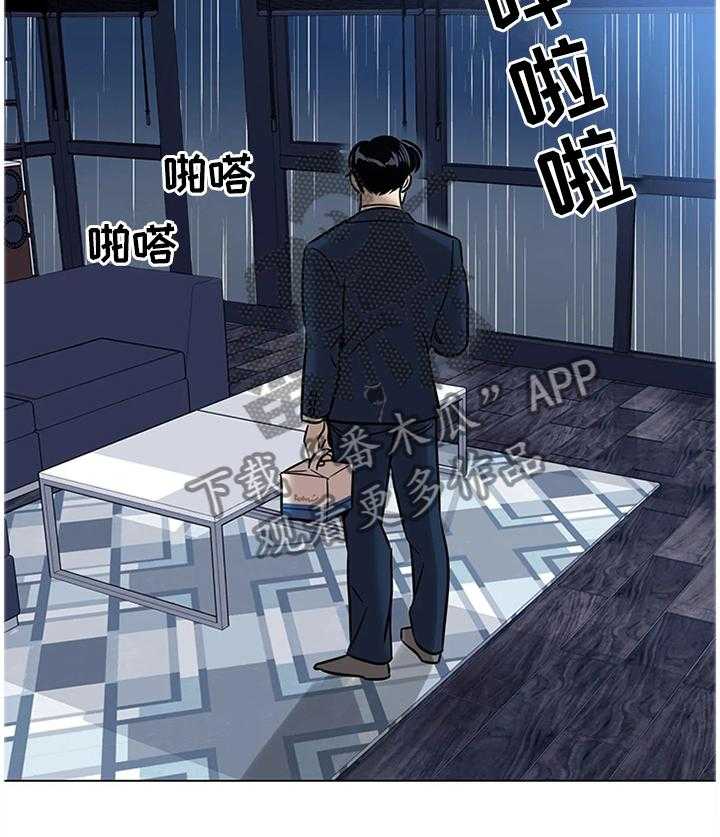 《鸠占鹊巢》第25话 25_保护的东西 第12页