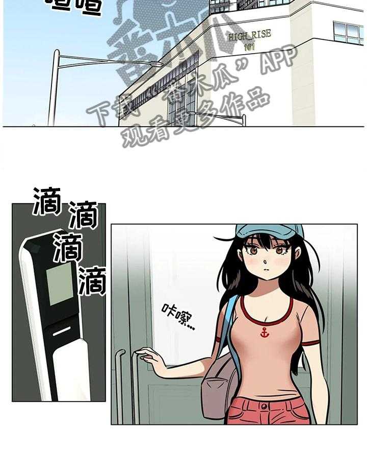 《鸠占鹊巢》第25话 25_保护的东西 第18页