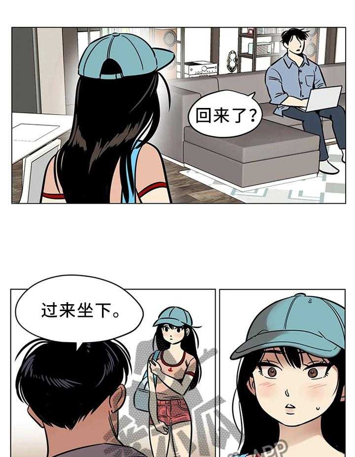 《鸠占鹊巢》第25话 25_保护的东西 第19页