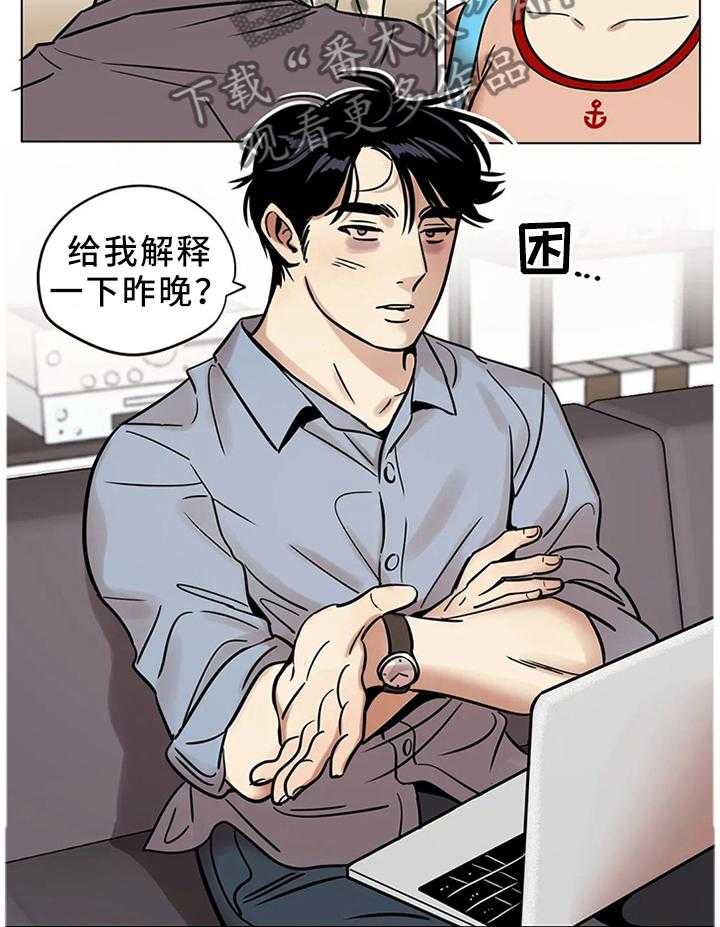 《鸠占鹊巢》第25话 25_保护的东西 第20页