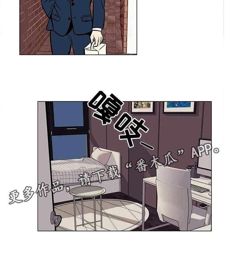 《鸠占鹊巢》第25话 25_保护的东西 第7页