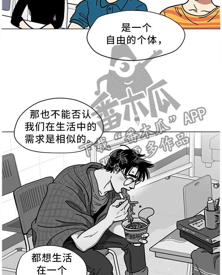 《鸠占鹊巢》第23话 23_可预测的存在 第10页