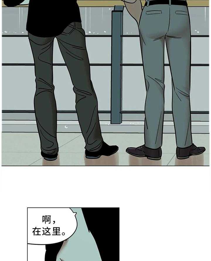 《鸠占鹊巢》第23话 23_可预测的存在 第17页