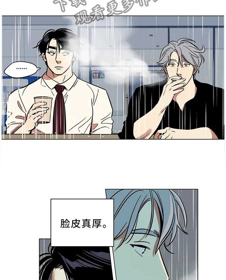 《鸠占鹊巢》第23话 23_可预测的存在 第19页