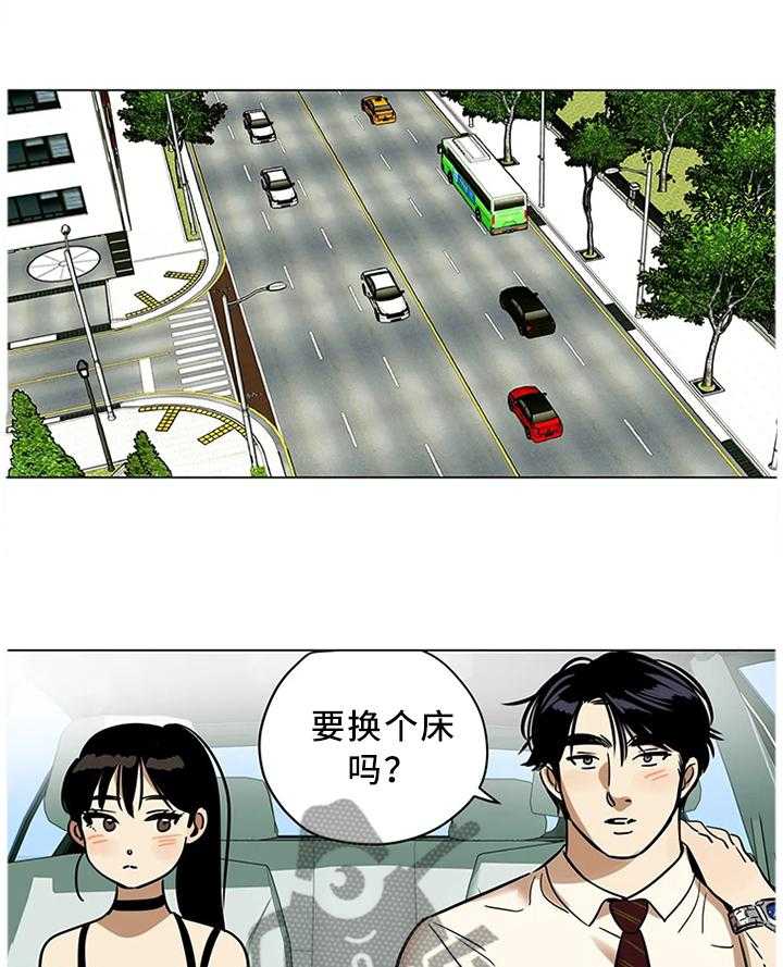 《鸠占鹊巢》第23话 23_可预测的存在 第1页