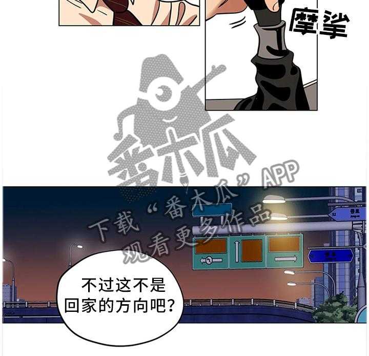 《鸠占鹊巢》第23话 23_可预测的存在 第25页