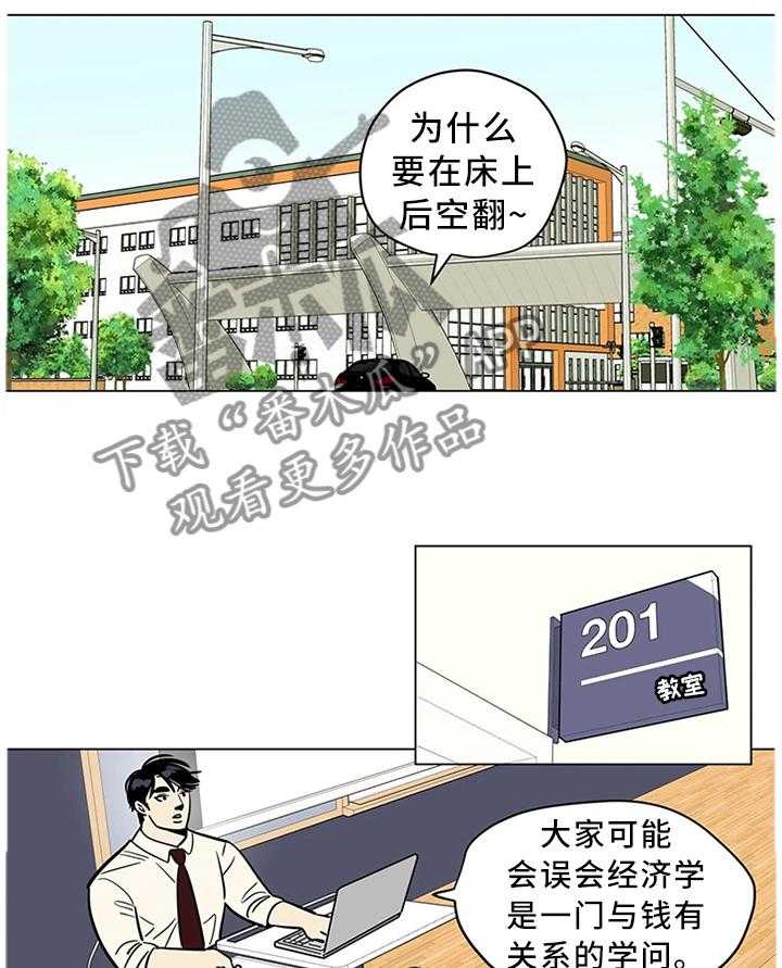 《鸠占鹊巢》第23话 23_可预测的存在 第6页