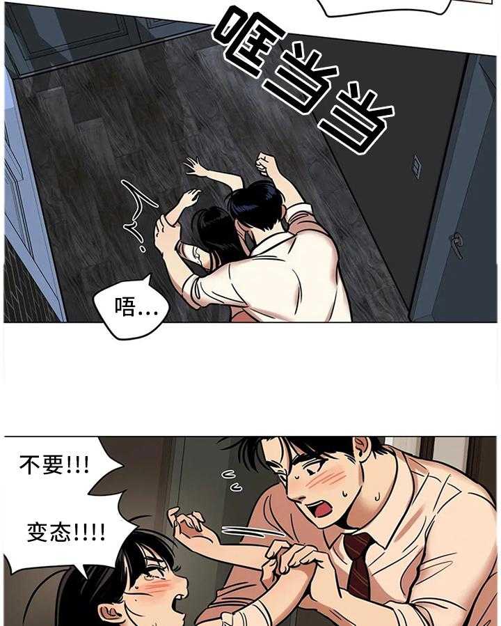 《鸠占鹊巢》第22话 22_你的选择 第24页