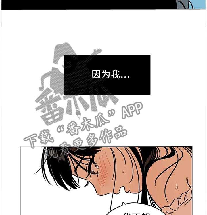 《鸠占鹊巢》第22话 22_你的选择 第31页