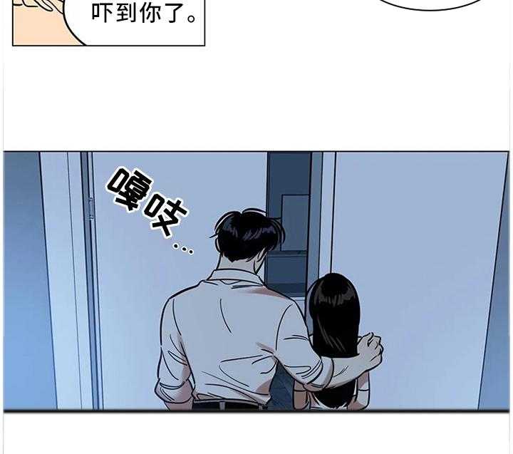 《鸠占鹊巢》第22话 22_你的选择 第37页