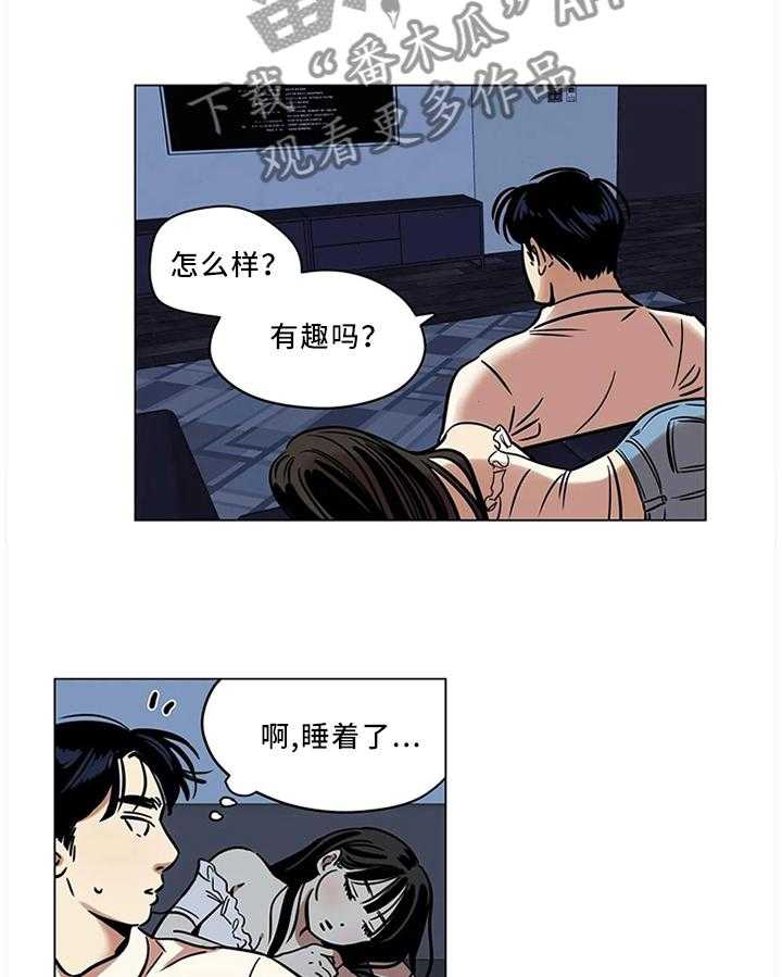 《鸠占鹊巢》第22话 22_你的选择 第6页
