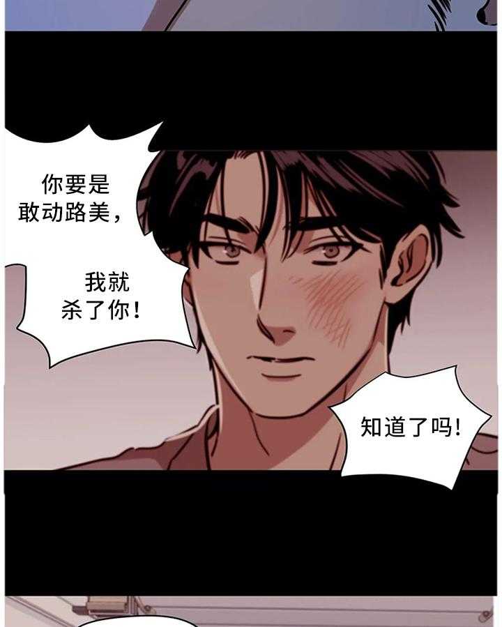 《鸠占鹊巢》第22话 22_你的选择 第9页