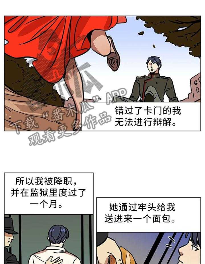 《鸠占鹊巢》第20话 20_跳舞 第13页