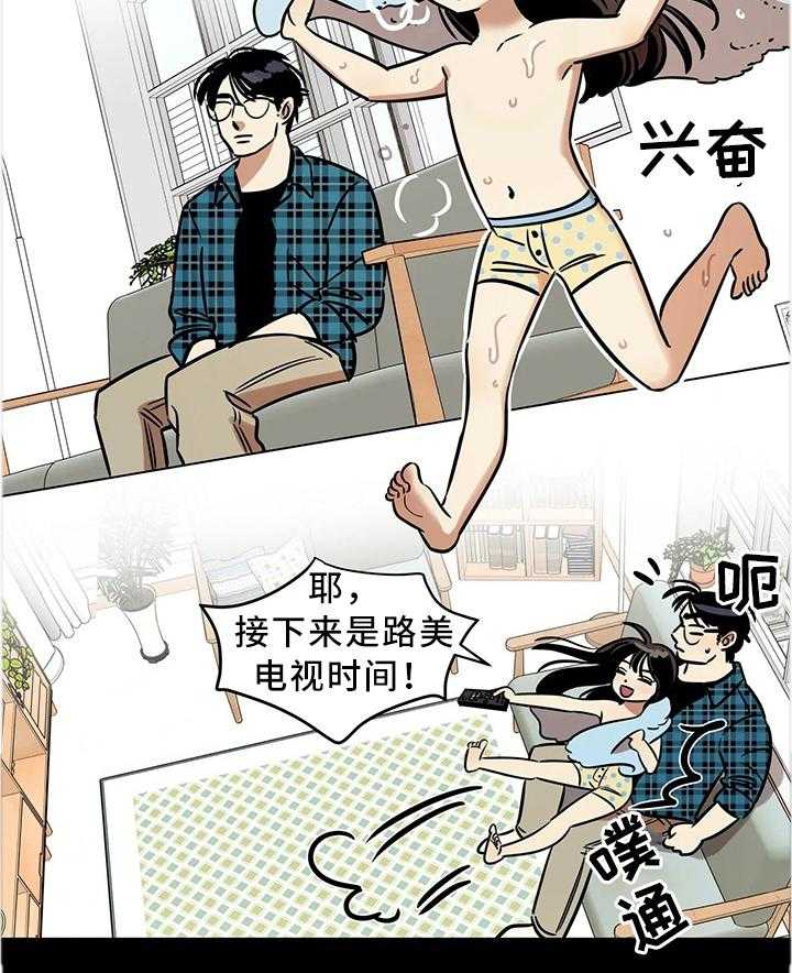 《鸠占鹊巢》第20话 20_跳舞 第2页