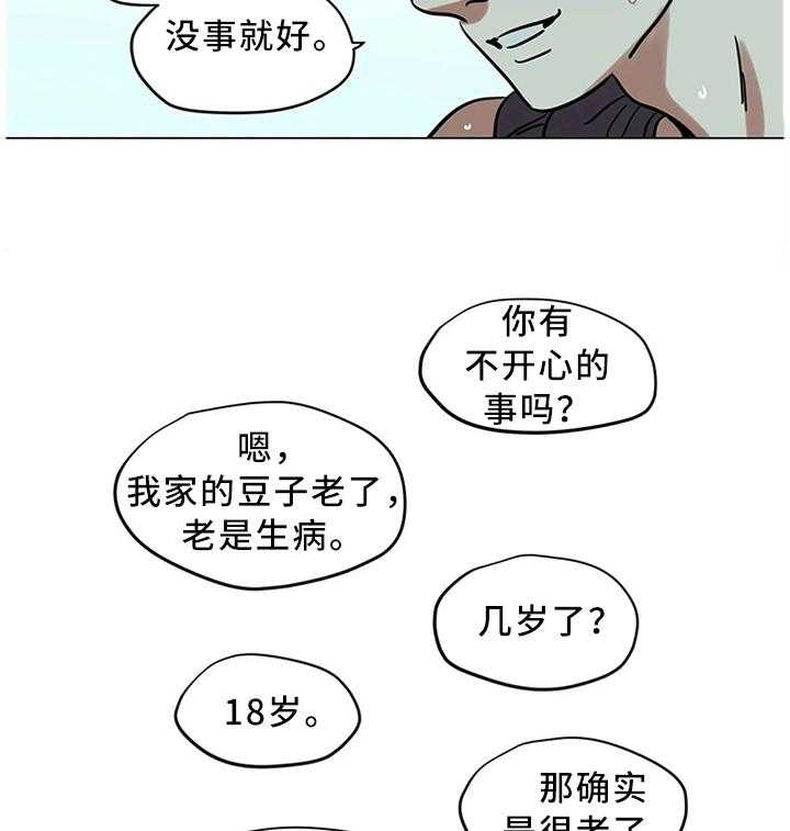《鸠占鹊巢》第20话 20_跳舞 第30页
