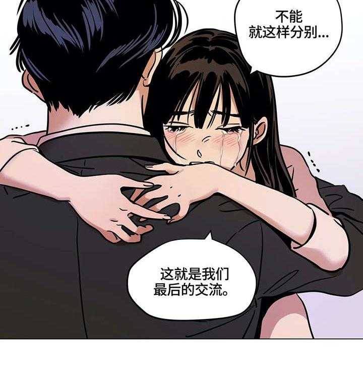 《鸠占鹊巢》第17话 17_适应 第12页