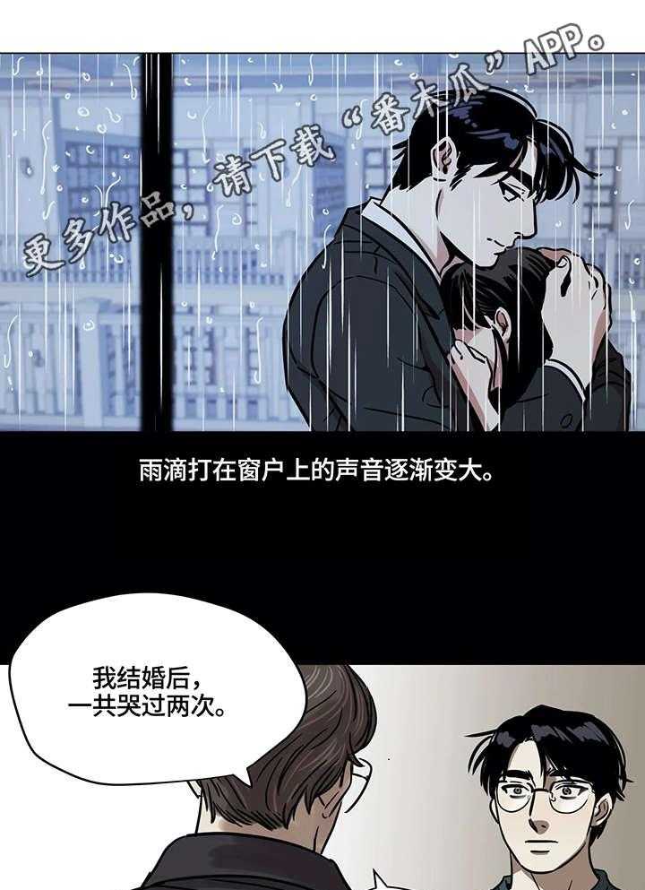 《鸠占鹊巢》第17话 17_适应 第13页