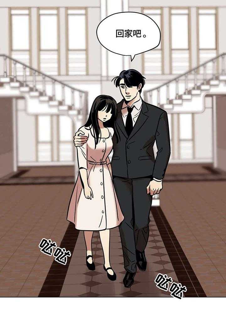 《鸠占鹊巢》第17话 17_适应 第18页