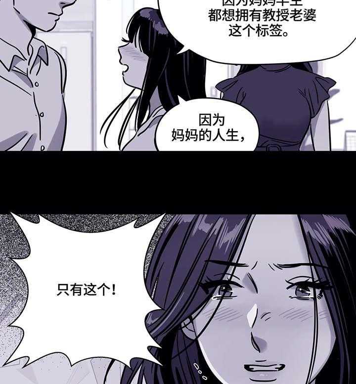 《鸠占鹊巢》第17话 17_适应 第6页