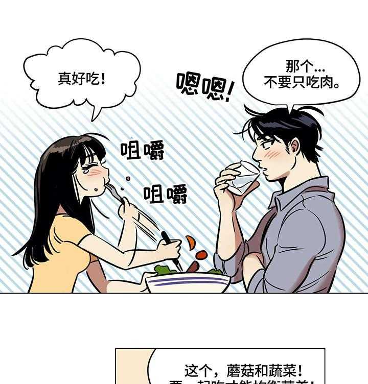 《鸠占鹊巢》第18话 18_厨艺 第14页