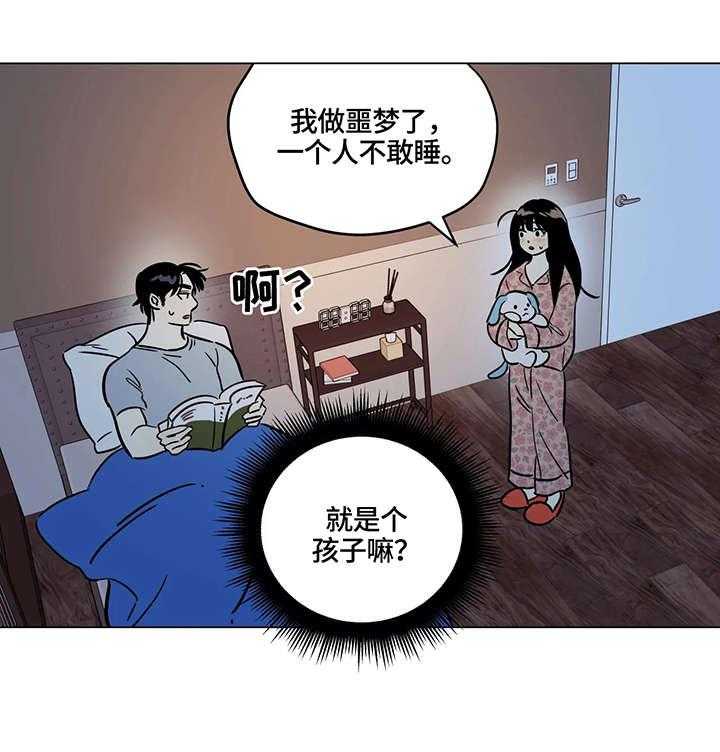 《鸠占鹊巢》第18话 18_厨艺 第17页