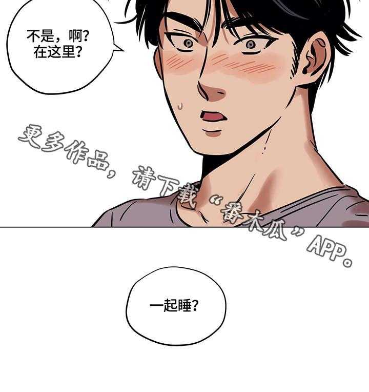 《鸠占鹊巢》第18话 18_厨艺 第20页