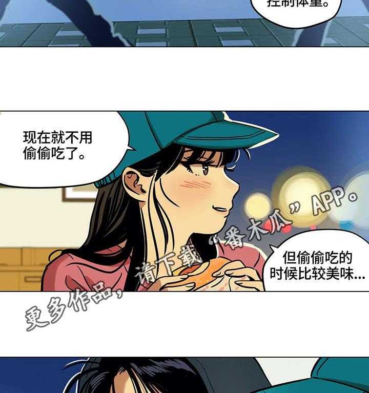《鸠占鹊巢》第18话 18_厨艺 第8页