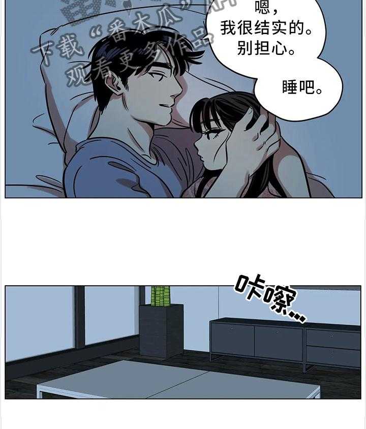 《鸠占鹊巢》第19话 19_毫不忌讳 第19页