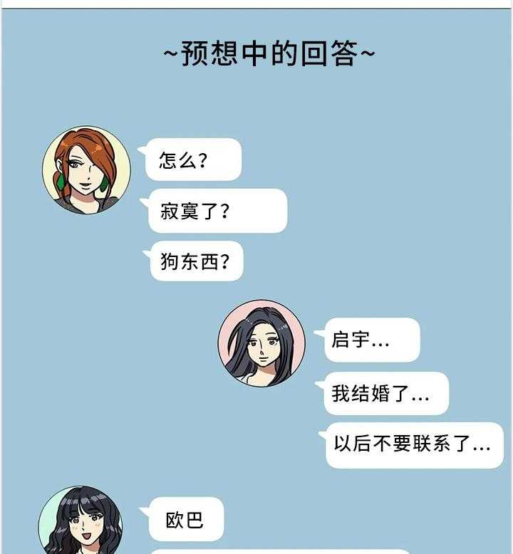 《鸠占鹊巢》第19话 19_毫不忌讳 第22页