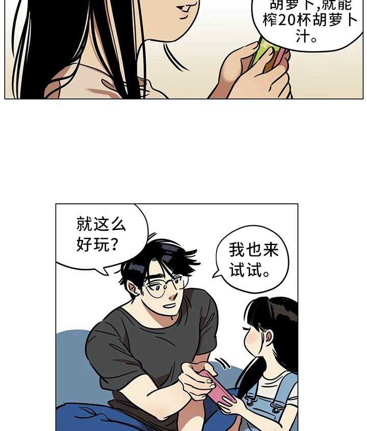 《鸠占鹊巢》第19话 19_毫不忌讳 第5页