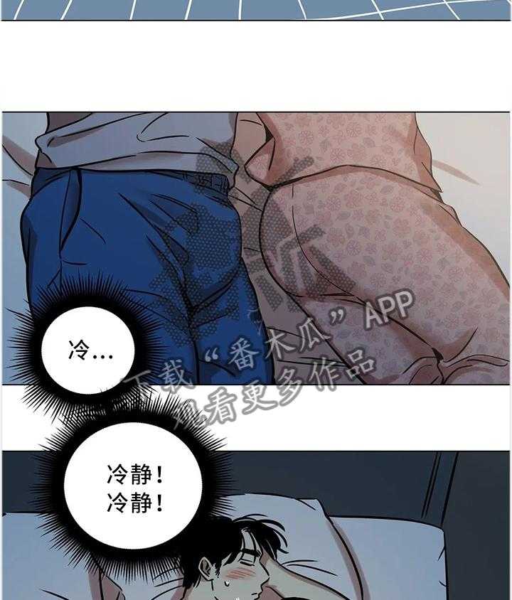 《鸠占鹊巢》第19话 19_毫不忌讳 第8页