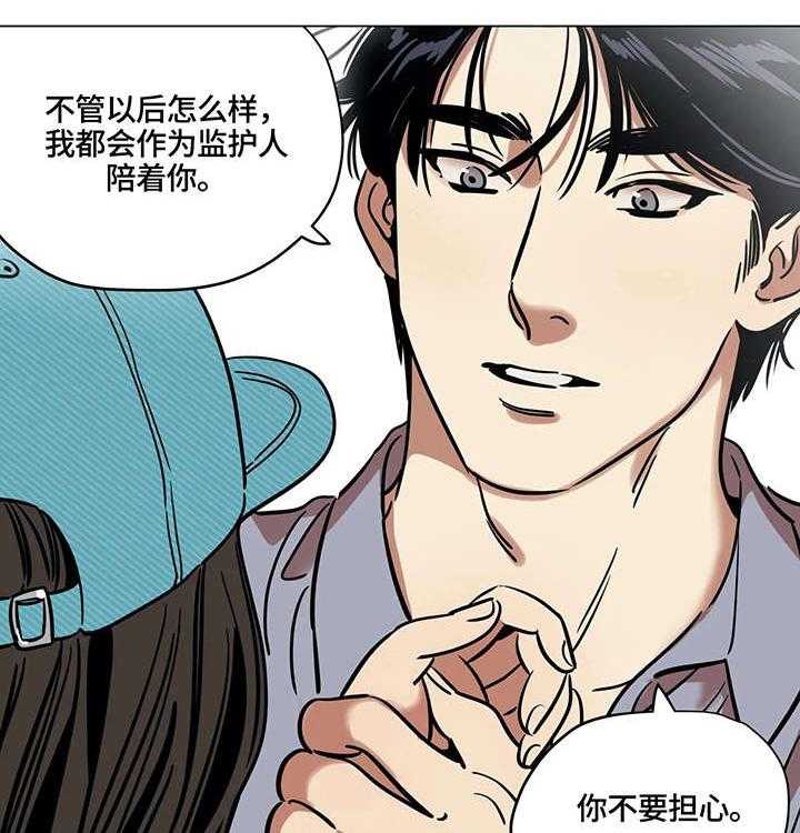 《鸠占鹊巢》第16话 16_噩耗 第19页