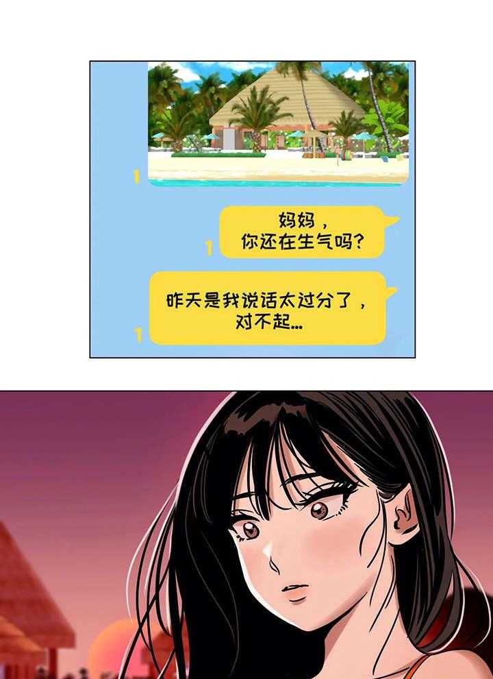《鸠占鹊巢》第16话 16_噩耗 第1页