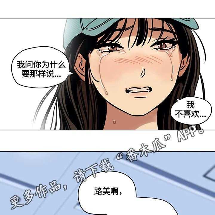 《鸠占鹊巢》第16话 16_噩耗 第23页