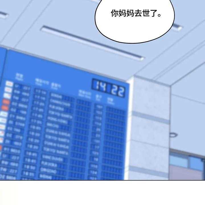 《鸠占鹊巢》第16话 16_噩耗 第24页