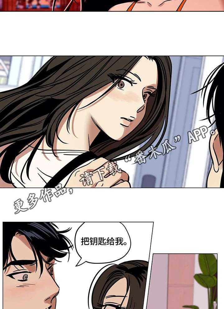 《鸠占鹊巢》第16话 16_噩耗 第2页