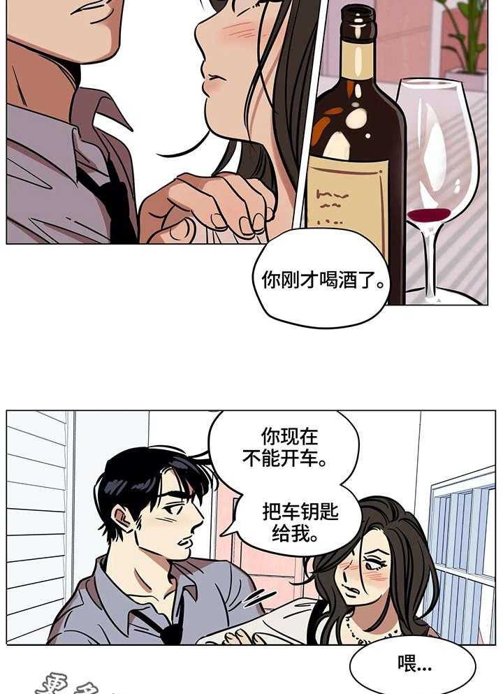 《鸠占鹊巢》第16话 16_噩耗 第3页