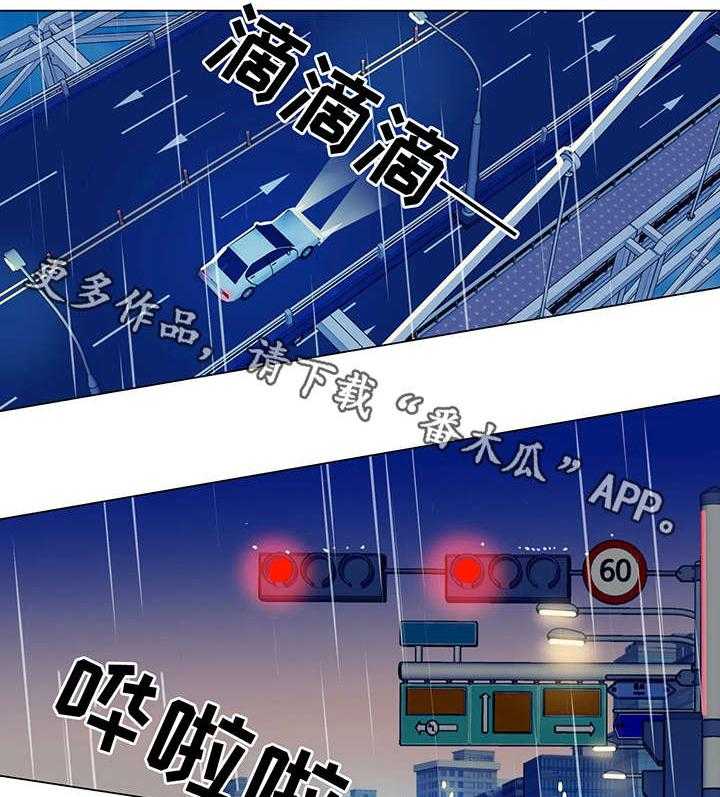 《鸠占鹊巢》第16话 16_噩耗 第9页