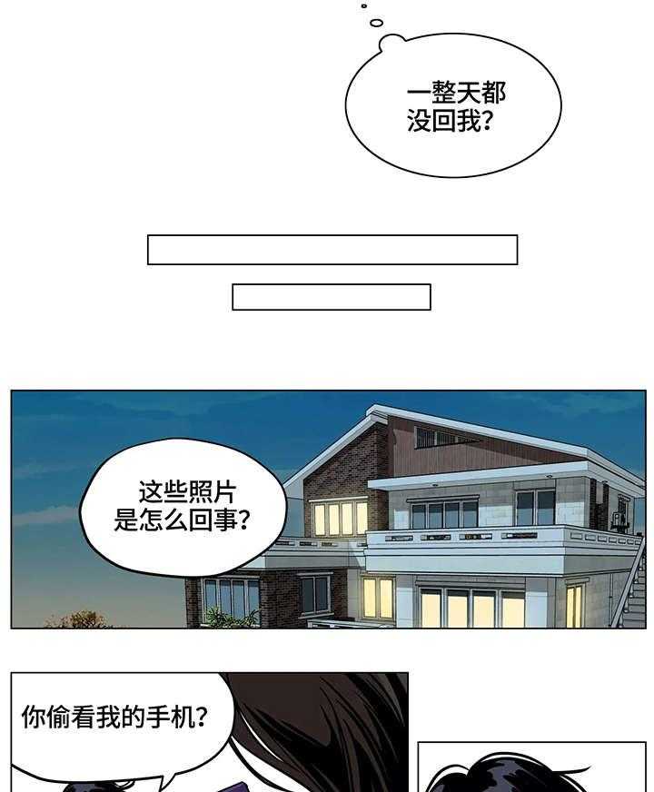 《鸠占鹊巢》第15话 15_肮脏 第13页