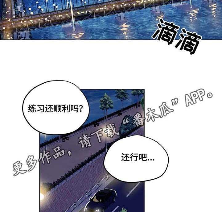 《鸠占鹊巢》第14话 14_吵架 第2页