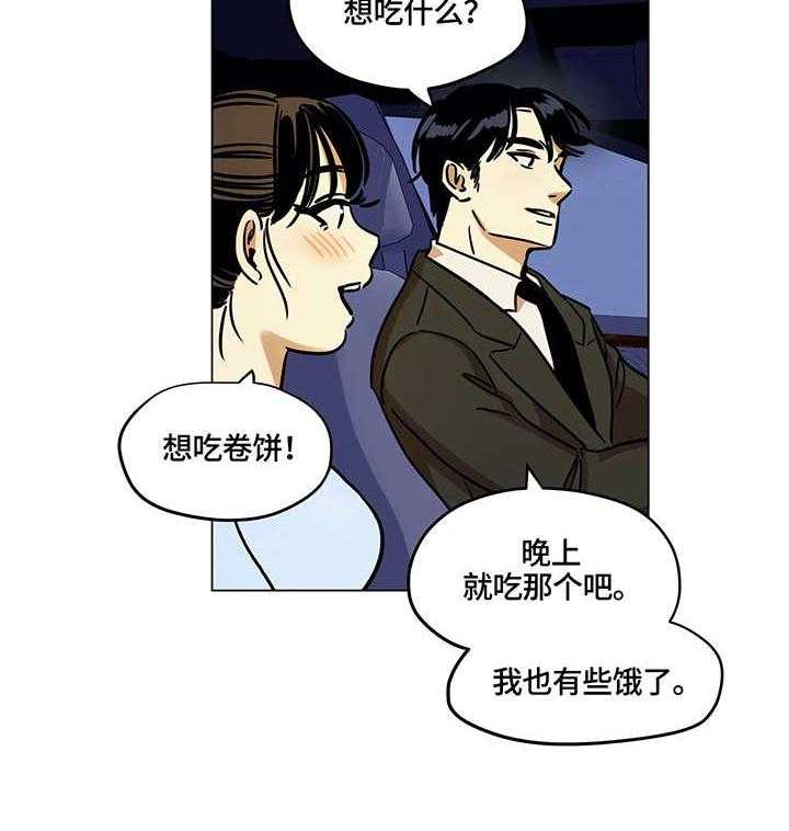 《鸠占鹊巢》第14话 14_吵架 第6页
