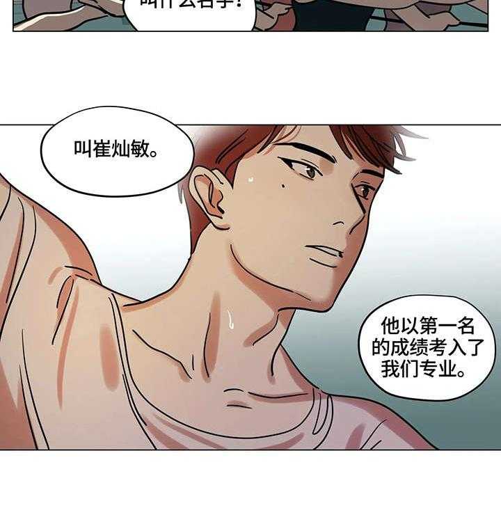 《鸠占鹊巢》第11话 11_入选 第10页