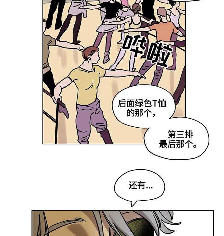 《鸠占鹊巢》第11话 11_入选 第12页